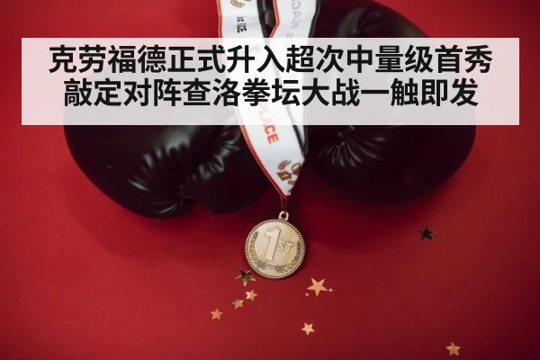 boxing champion