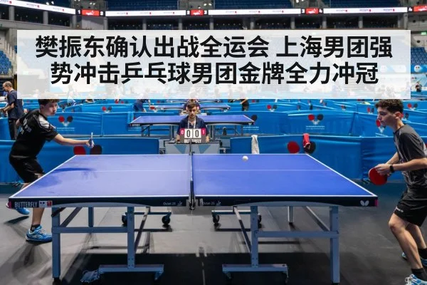 table tennis team