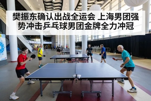 table tennis match